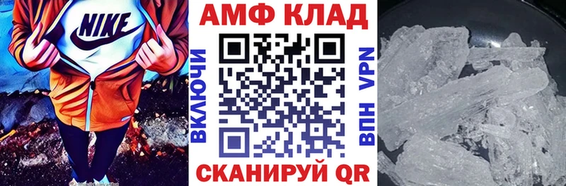 АМФЕТАМИН Premium Одинцово