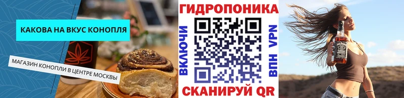 Cannafood конопля  Одинцово 