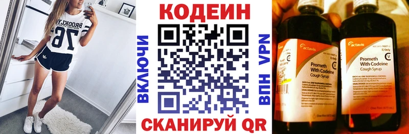 дарк нет официальный сайт  OMG ссылка  Одинцово  Codein Purple Drank 