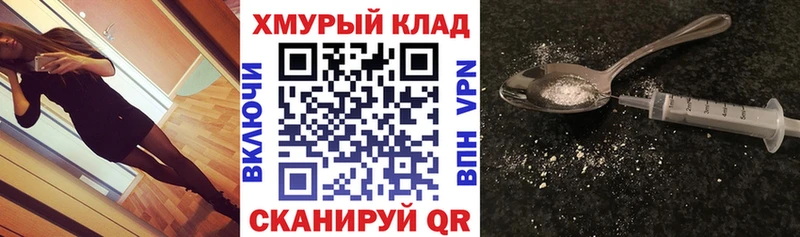 как найти закладки  Одинцово  Героин VHQ 