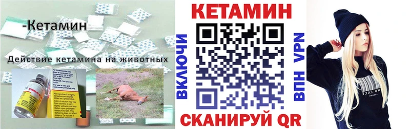 Кетамин ketamine  Одинцово 